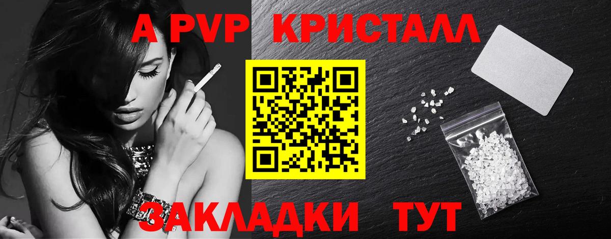 А ПВП  A-PVP СК КРИС  Вход с VPN  Альфа ПВП СК  наркошоп  Киржач 