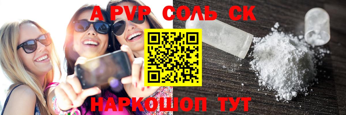 Alpha PVP кристаллы Киржач
