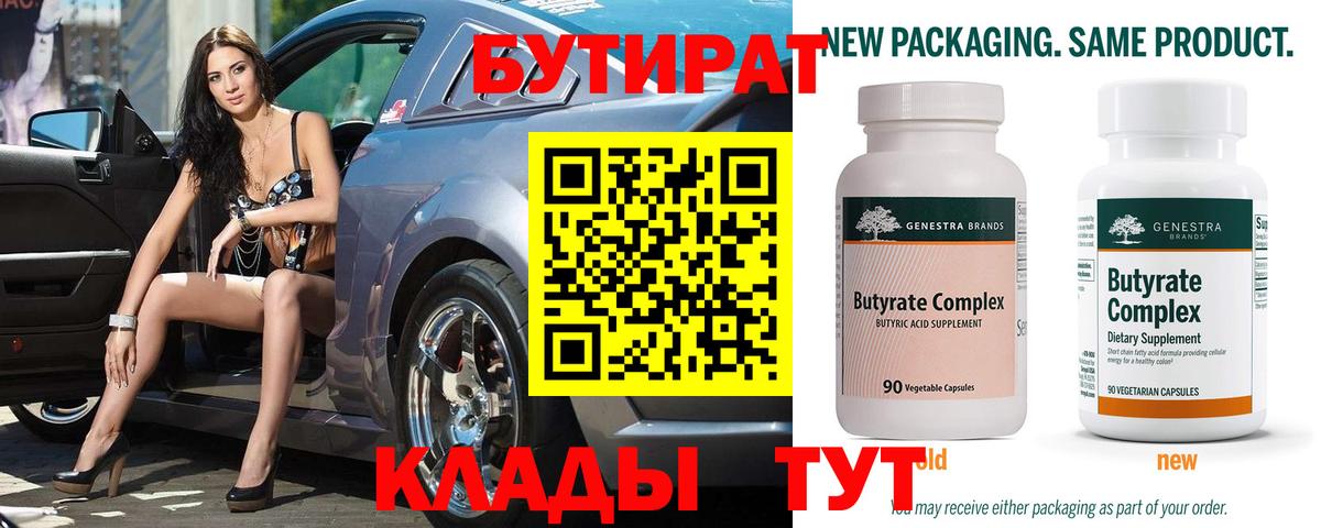 Киржач  Бутират 1.4BDO  Вход с VPN 
