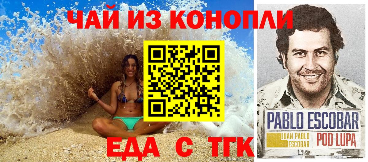 Печенье с ТГК марихуана Киржач
