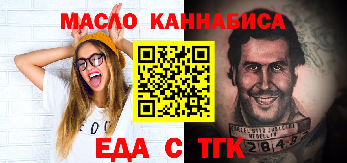 Cannafood марихуана  Вход с VPN  Киржач 