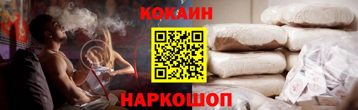 КОКАИН FishScale  Вход с VPN  Кокаин  Киржач  Кокаин FishScale 