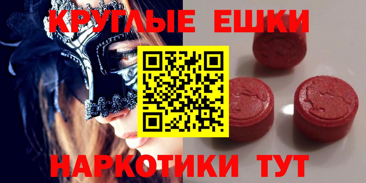Экстази таблы Киржач
