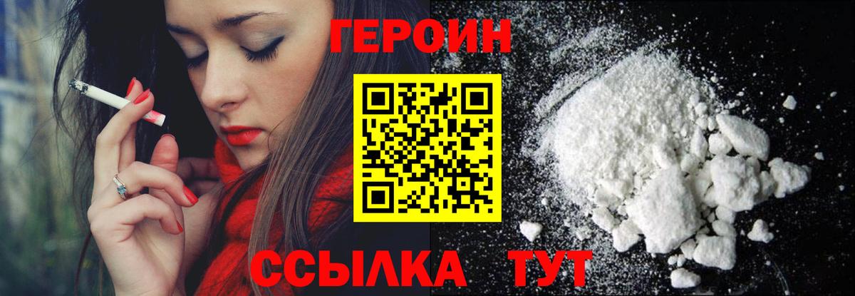 ГЕРОИН  ГЕРОИН гречка  Вход с VPN  Киржач 