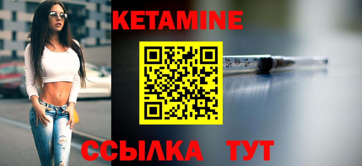 Киржач  Кетамин ketamine  Вход с VPN  Кетамин ketamine 