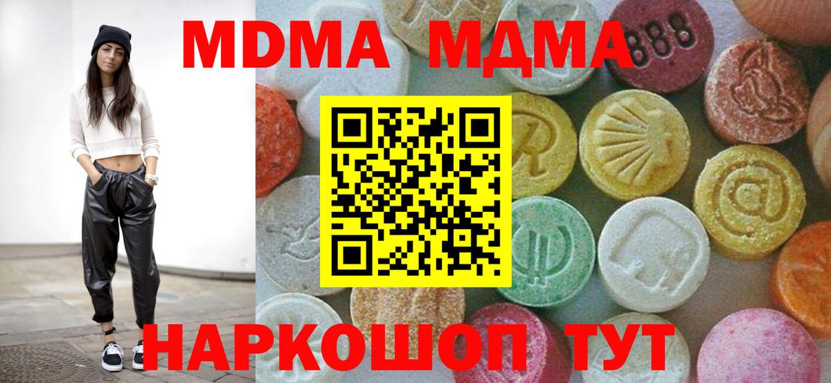 МДМА  МДМА crystal  Вход с VPN  Киржач 