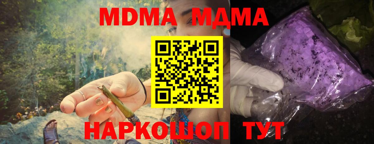 MDMA молли Киржач