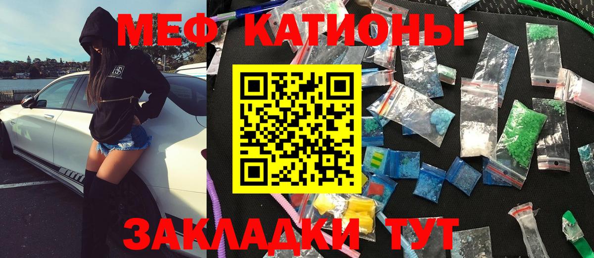 Мефедрон мука  МЕФ кристаллы  Вход с VPN  Мефедрон  Киржач 
