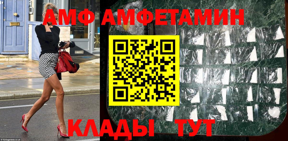МЕТАМФЕТАМИН винт Киржач