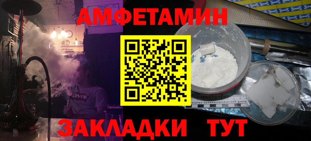 МЕТАМФЕТАМИН мет  Первитин  Вход с VPN  Киржач  МЕТАМФЕТАМИН мет 