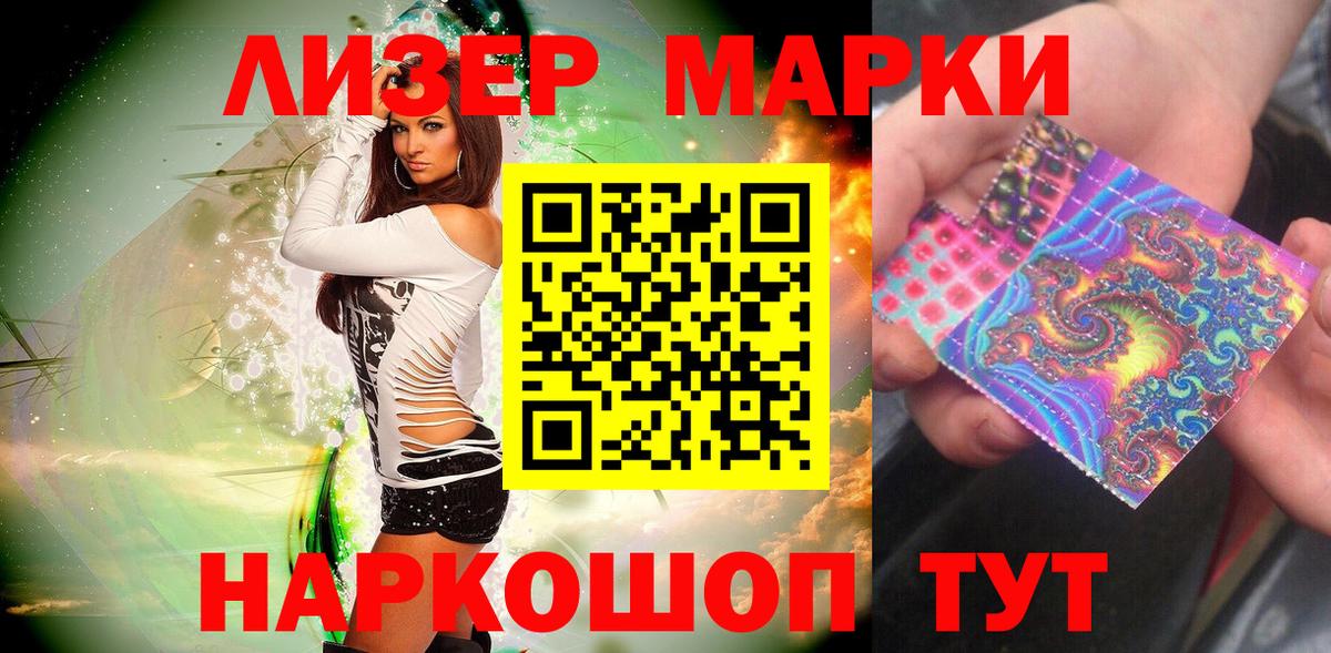 Марки 25I-NBOMe 1,5мг Киржач
