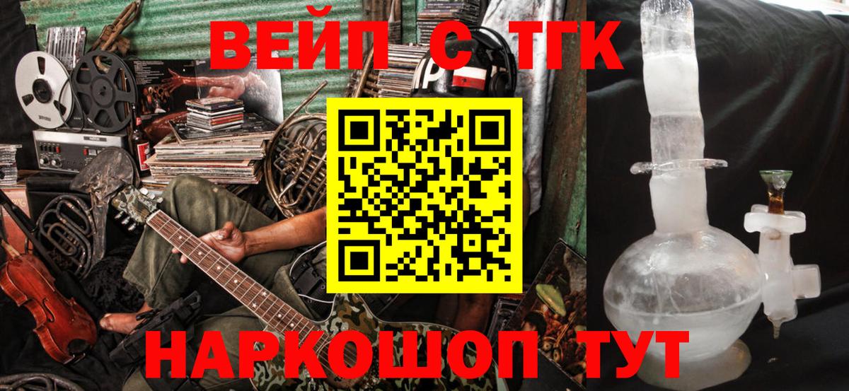 Дистиллят ТГК жижа Киржач